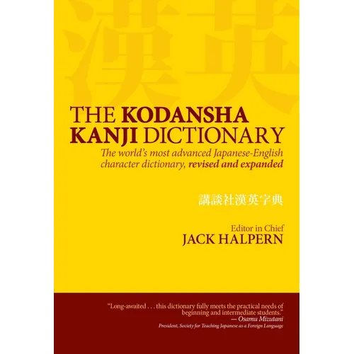The Kodansha Kanji Dictionary