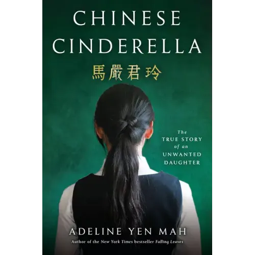 Chinese Cinderella: The True Story of an Unwanted Daughter