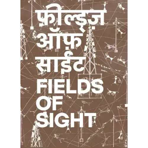 Gauri Gill & Rajesh Chaitya Vangad: Fields of Sight