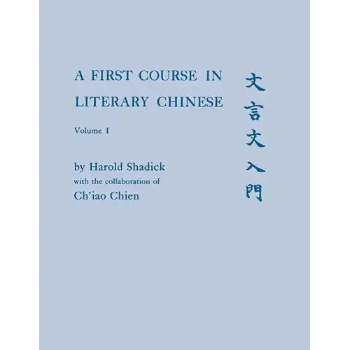 A First Course in Literary Chinese