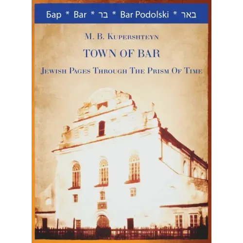 Town of Bar