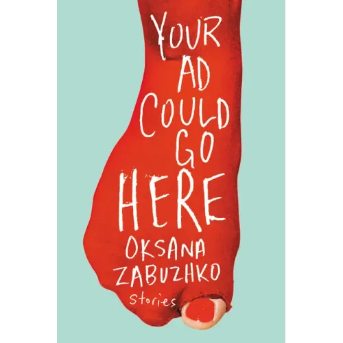 Your Ad Could Go Here: Stories