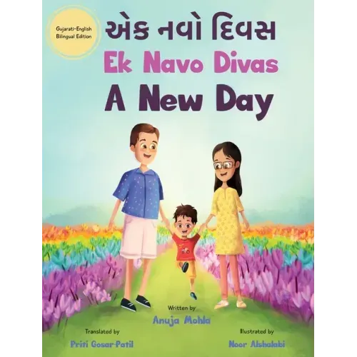 Ek Navo Divas: A New Day - A Gujarati English Bilingual Picture Book For Children To Develop Conversational Language Skills