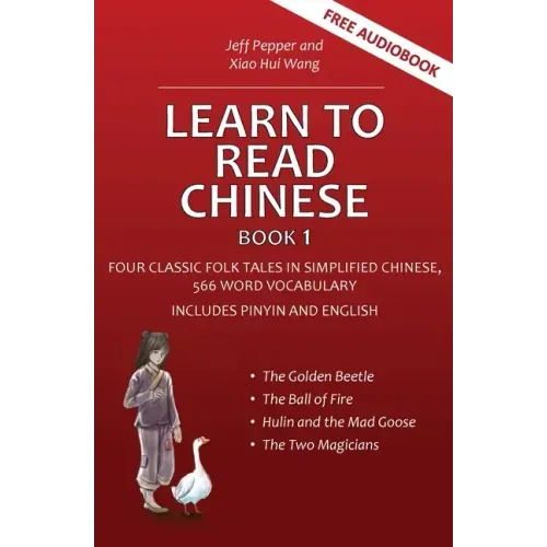 Learn to Read Chinese, Book 1: Four Classic Chinese Folk Tales in Simplified Chinese, 540 Word Vocabulary, Includes Pinyin and English