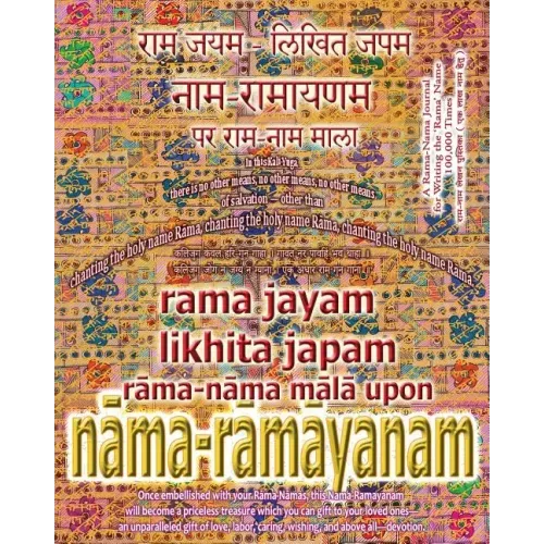 Rama Jayam - Likhita Japam: Rama-Nama Mala, Upon Nama-Ramayanam: A Rama-Nama Journal for Writing the 'Rama' Name 100,000 Times Upon Nama-Ramayanam