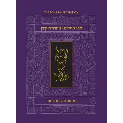 The Koren Tehillim (Hebrew/English), Compact