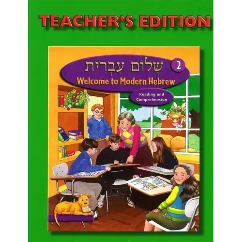 Shalom Ivrit Book 2 - Teacher's Edition