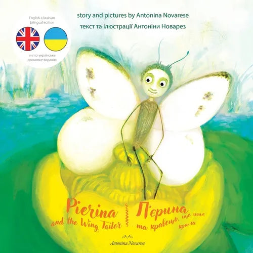 Pierina and the Wing Tailor / П'єрина та кравець, щ