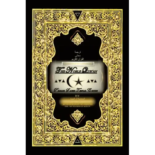 The English Language the Noble Qur'An: Pharaoh Sacred Templar Edition