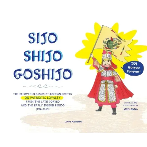 Sijo Shijo Goshjio: The Beloved Classics of Korean Poetry on Patriotic Loyalty from the Late Goryeo and the Early Joseon Period (1316 1463