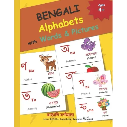 BENGALI Alphabets with Words & Pictures: বাঙালি বর্ণমালা BENGALI A