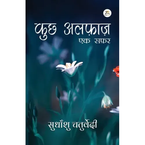Kuch Alfaaz - Ek Safar