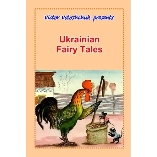 Ukrainian Fairy Tales