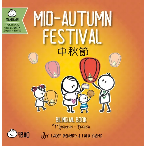 Mid-Autumn Festival - Traditional: A Bilingual Book in English and Mandarin with Traditional Characters, Zhuyin, and Pinyin