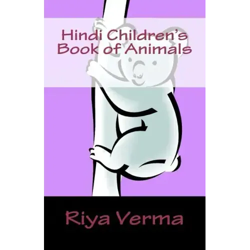Hindi Childrens Book of Animals