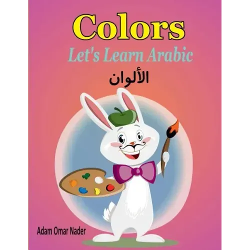 Let's Learn Arabic: Colors