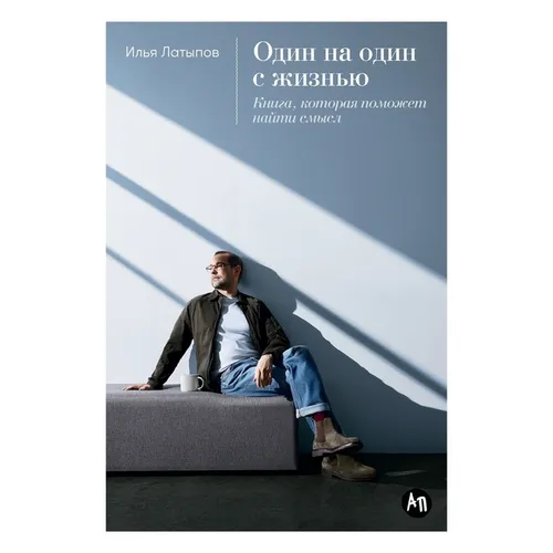 Один на один с жизнью: Кни

