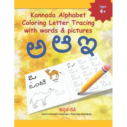 Kannada Alphabet Coloring Letter Tracing with words & pictures: Learn Kannada Alphabets Kannada alphabets writing practice Workbook with words and pic