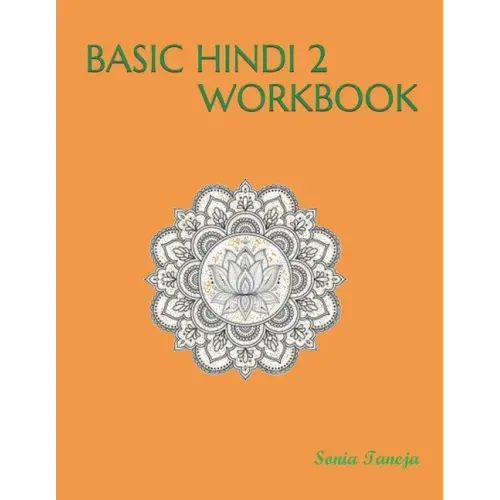 Basic Hindi 2 Workbook: मूल हिंदी 2 कार्यपुस&#