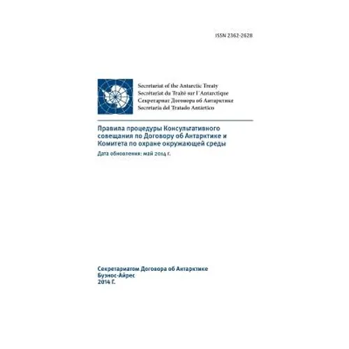 Rules of Procedure of the Antarctic Treaty Consultative Meeting and the Committee for Environmental Protection - Updated: May 2014 (in Russian)