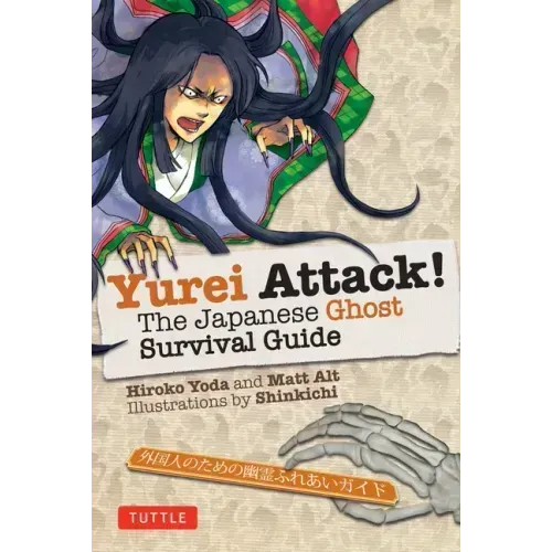 Yurei Attack!: The Japanese Ghost Survival Guide