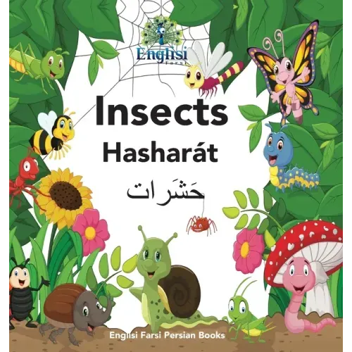 Englisi Farsi Persian Books Insects Hasharát: In Persian, English & Finglisi: Insects Hasharát