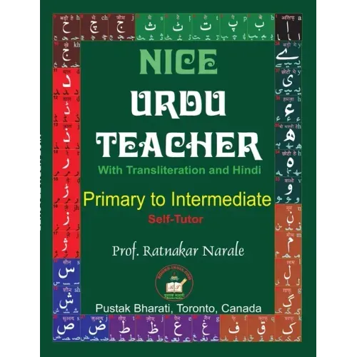 Nice Urdu Teacher