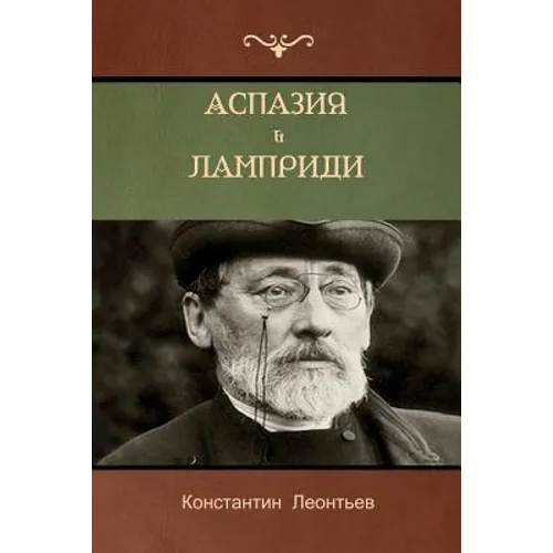 Аспазия Ламприди . Дитя дm