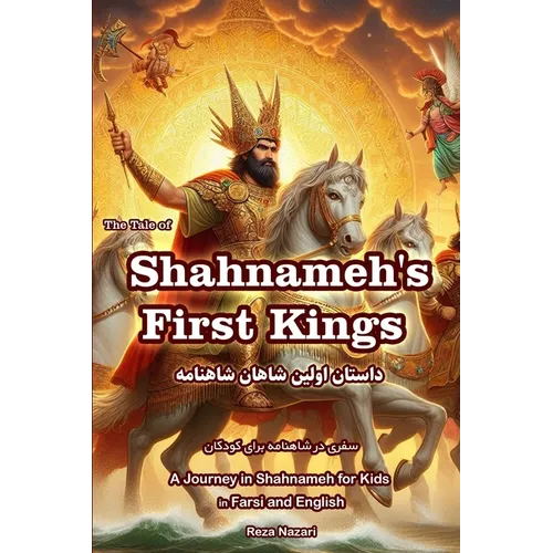 The Tale of Shahnameh First Kings: A Journey in Shahnameh for Kids in Farsi and English