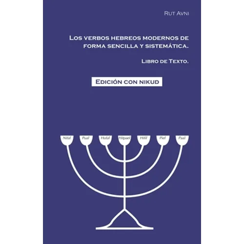Los verbos hebreos modernos de forma sencilla y sistemática.: Libro de texto.