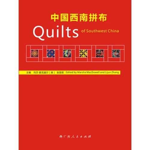 Quilts of Southwest China