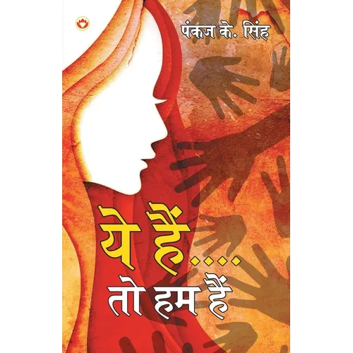 Ye Hain... To Hum Hain!