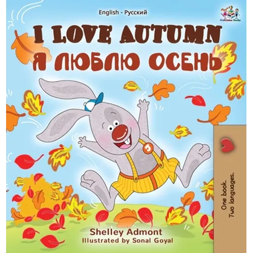 I Love Autumn (English Russian Bilingual Book)