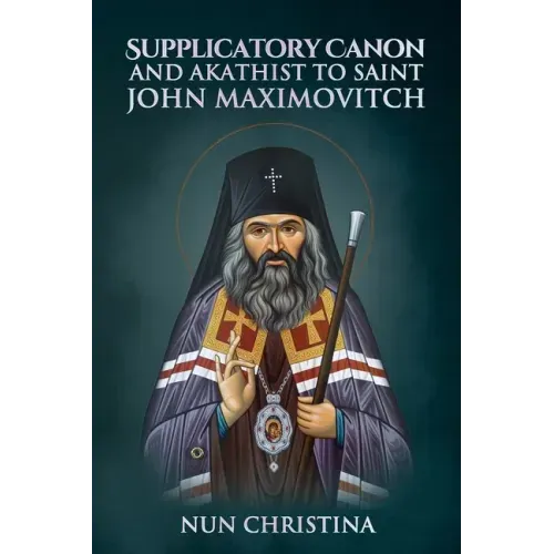 Supplicatory Canon and Akathist to Saint John Maximovitch