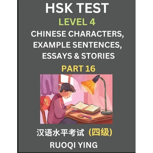 HSK Test Level 4 (Part 16)- Chinese Characters, Example Sentences, Essays & Stories- Self-learn Mandarin Chinese Characters for Hanyu Shuiping Kaoshi