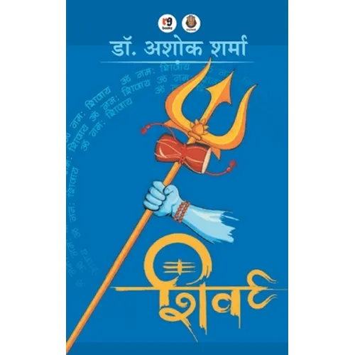 Shiv