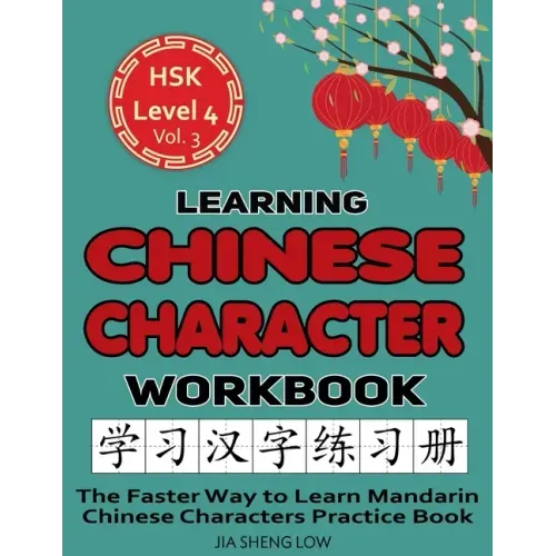 Learning Chinese Character Workbook: HSK Level 4 Volume 3 - The Faster Way to Learn Mandarin Chinese Characters Practice Book: Learning Chinese Charac