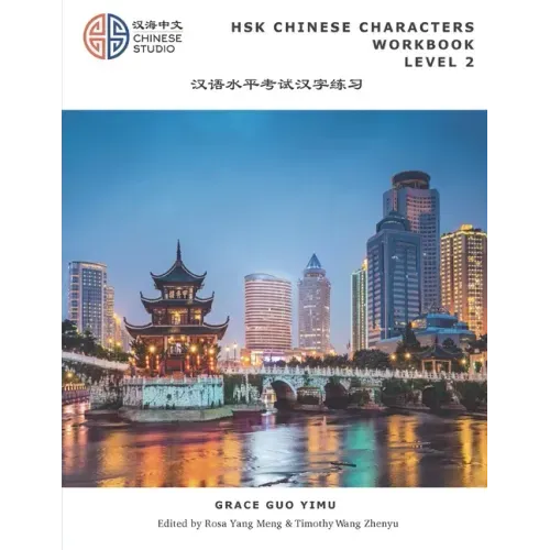 HSK Chinese Characters Workbook Level 2: Hsk 2 汉语水平考试词汇练习本