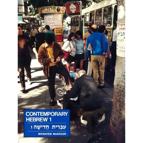 Contemporary Hebrew