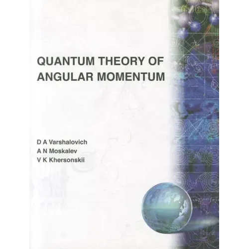 Quantum Theory of Angular Momemtum