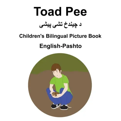 English-Pashto Toad Pee/د چیندخ تشې پیشې Children's Bilingual Picture Bo