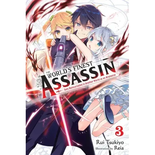 The World's Finest Assassin Gets Reincarnated in Another World as an Aristocrat, Vol. 3 (Light Novel): Volume 3