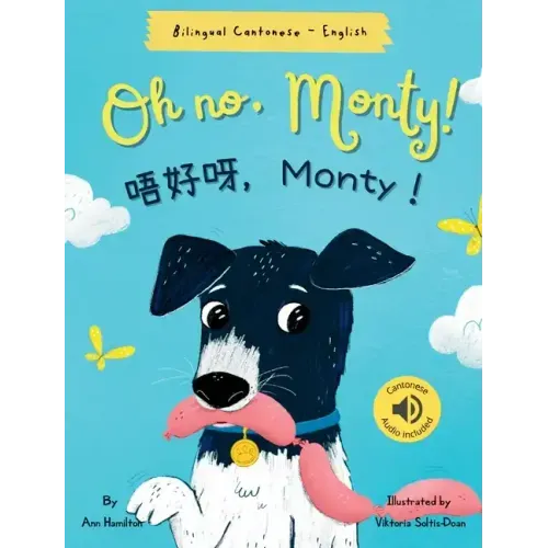 Oh No, Monty! 唔好呀,Monty!: Bilingual Cantonese with Jyutping and English - Traditional Chinese Version) Audio includ