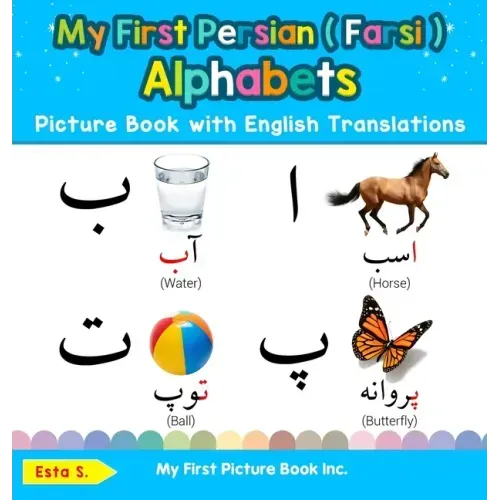 My First Persian ( Farsi ) Alphabets Picture Book with English Translations: Bilingual Early Learning & Easy Teaching Persian ( Farsi ) Books for Kids