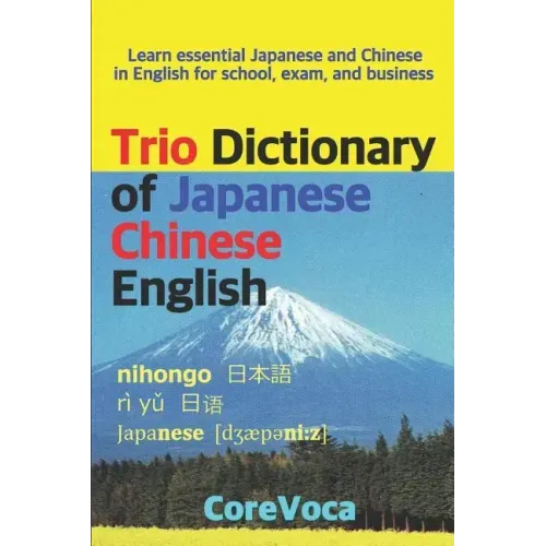 Trio Dictionary of Japanese-Chinese-English: Learn Essential Japanese and Chinese Vocabulary in English for School, Exam, and Business