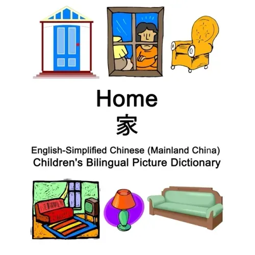 English-Simplified Chinese (Mainland China) Home / 家 Children's Bilingual Picture Dictionary