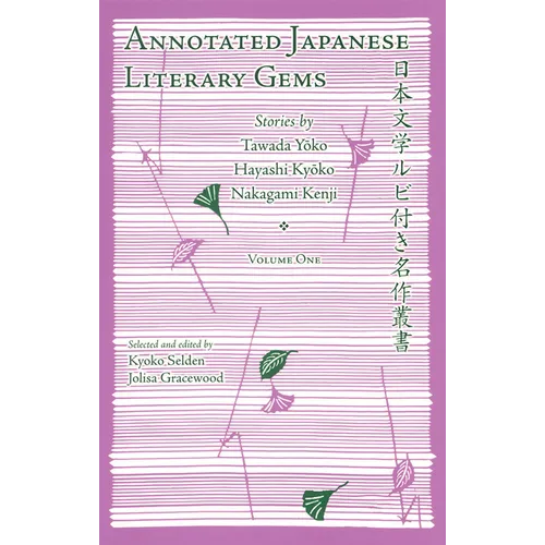 Annotated Japanese Literary Gems. Volume 1: Stories by Tawada Yoko, Hayashi Kyoko, Nakagami Kenji