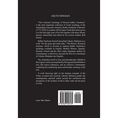 Likutey Moharan. Vol. 3: (Lessons 17-22)