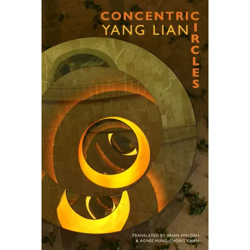 Concentric Circles