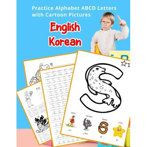 English Korean Practice Alphabet ABCD letters with Cartoon Pictures: 연습, 영문, 문자, 와, 만화